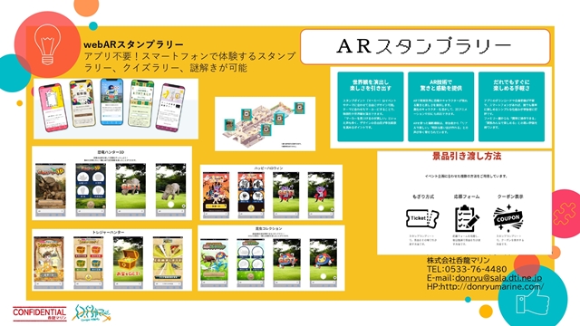 呑龍マリン プラン一覧